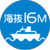 海抜16M