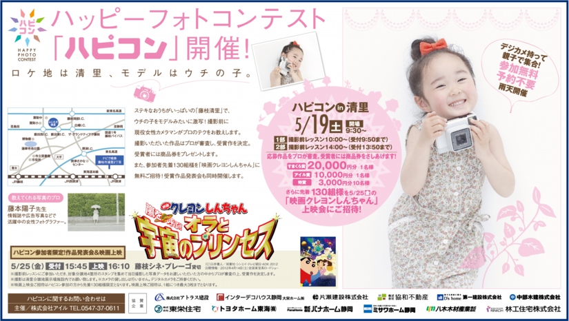 ハピコン2.jpg