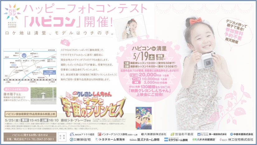 ハピコン2.jpg